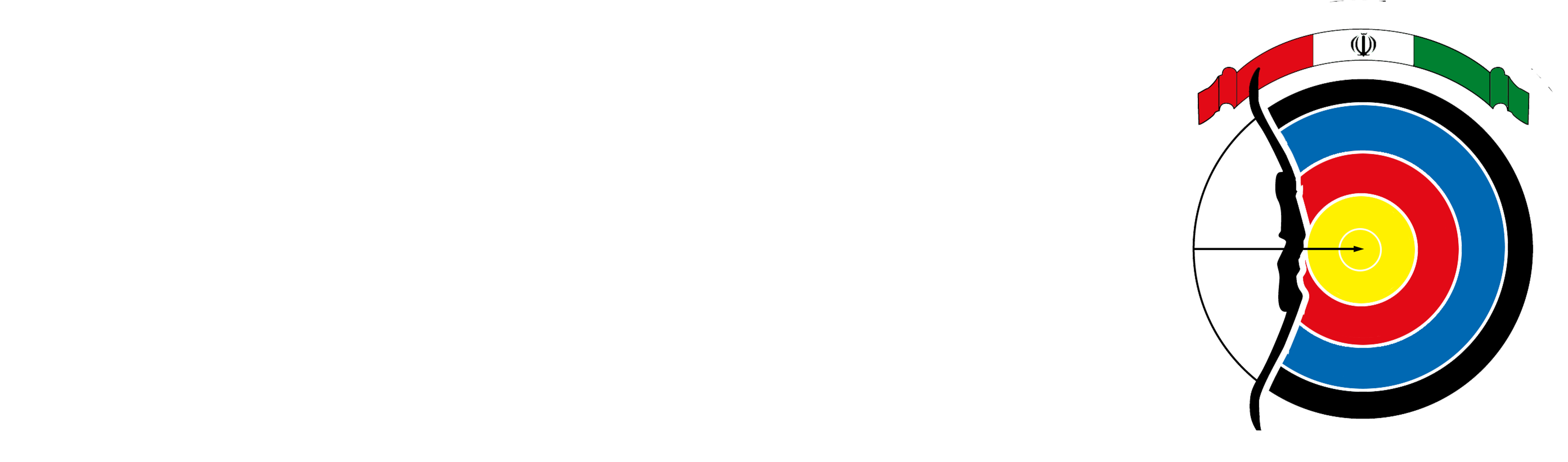 فدراسیون تیراندازی با کمان جمهوری اسلامی ایران